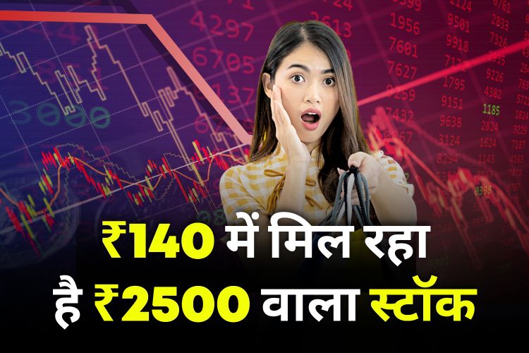 Get 2500 Rupees Stock Just In 140 Rupees
