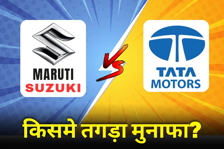 Maruti Suzuki vs Tata Motors